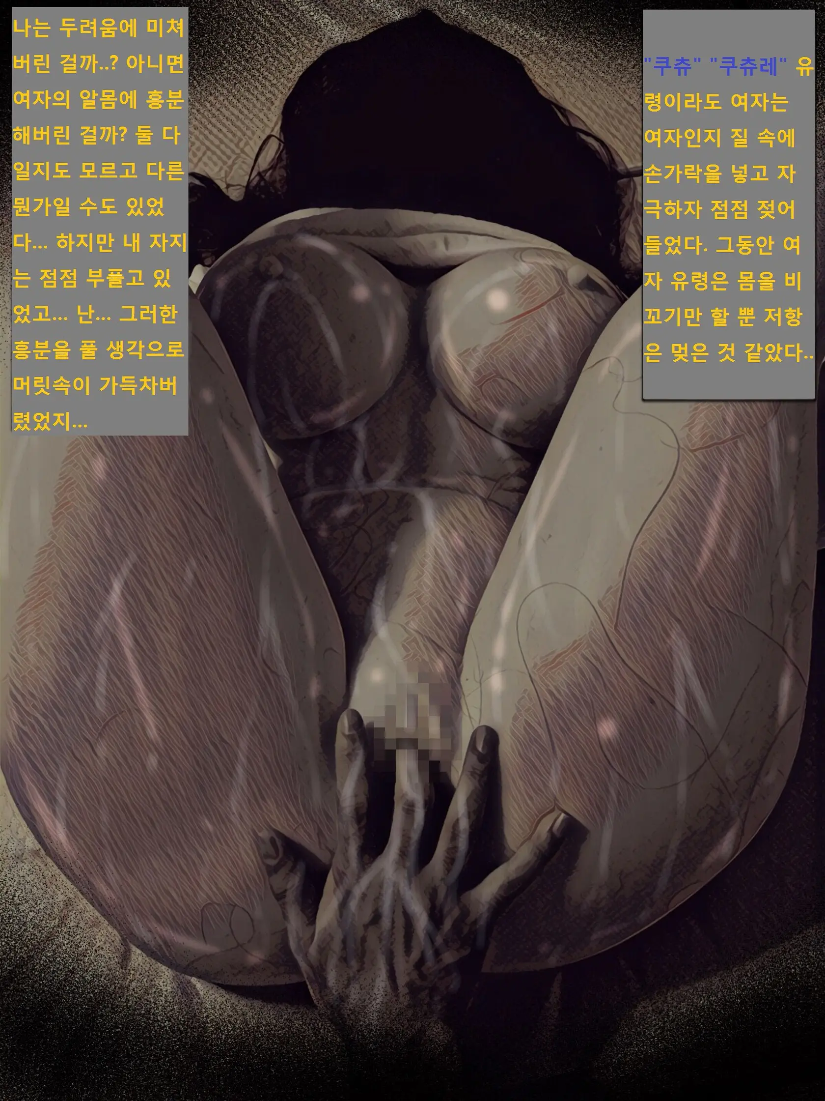 Jibakurei Kan ~Heya De Yuurei Ni Osowareta Ga Yarikaeshita Hanashi~ | ~지박령간~ 귀신에게 습격당했지만 역으로 범해버렸다~
